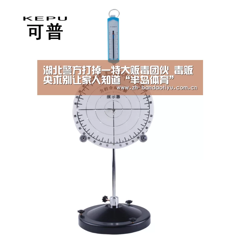 湖北警方打掉一特大贩毒团伙 毒贩央求别让家人知道“半岛体育”(图2)