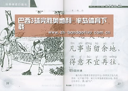 半岛体育官网