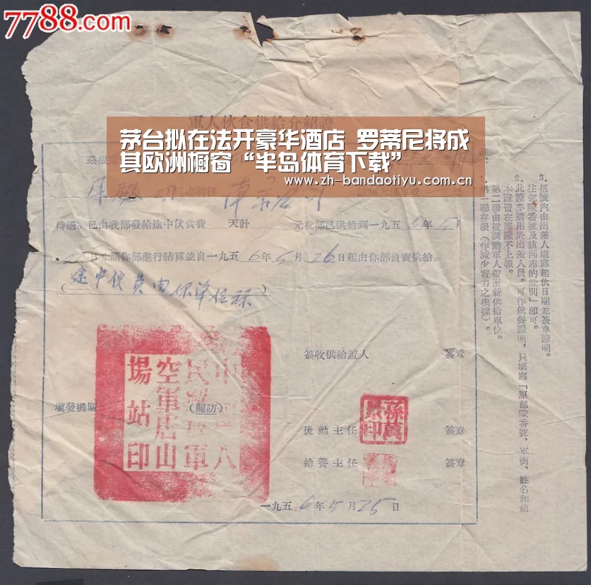 半岛体育官网
