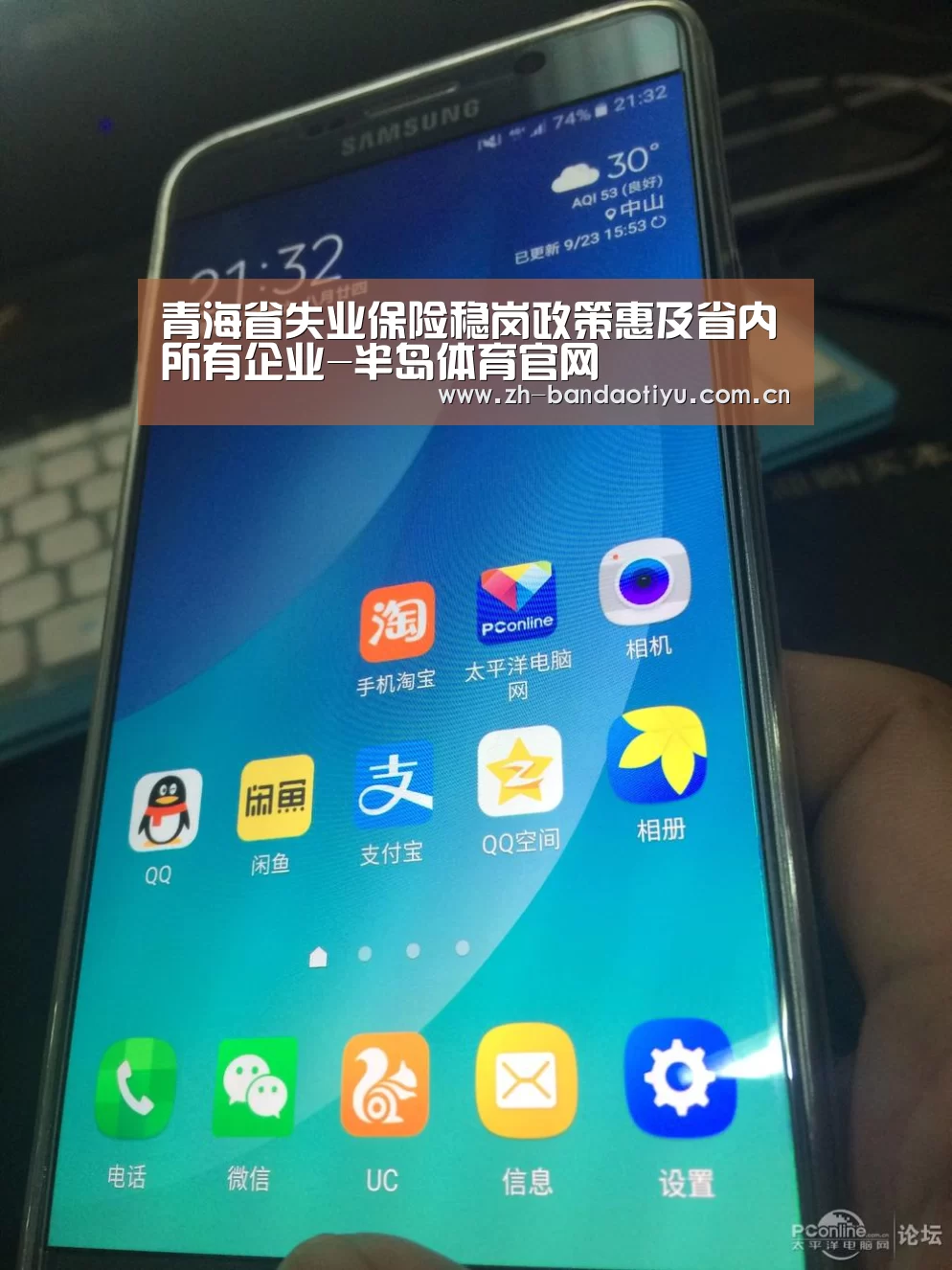 青海省失业保险稳岗政策惠及省内所有企业-半岛体育官网(图1)