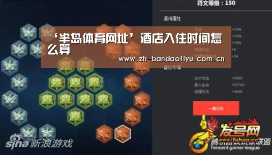‘半岛体育网址’酒店入住时间怎么算(图4) ‘半岛体育网址’酒店入住时间怎么算(图4)