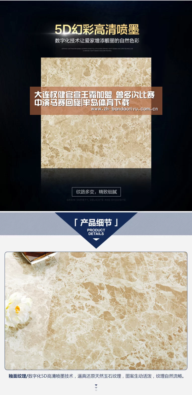 半岛体育下载