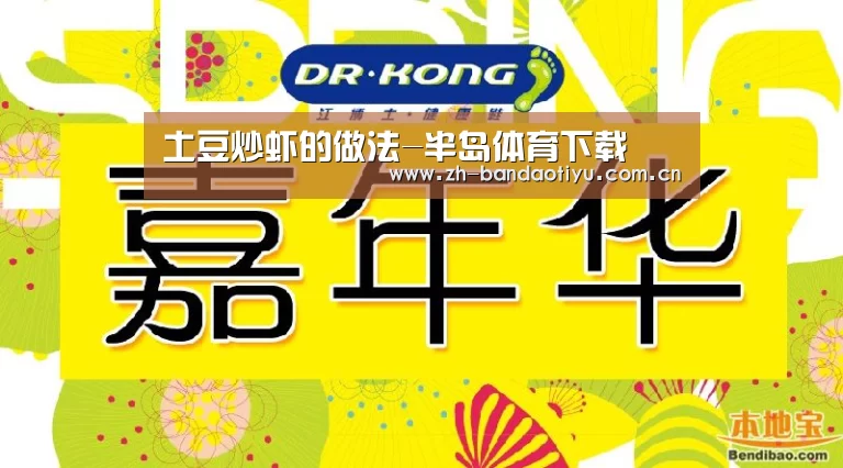 半岛体育官网
