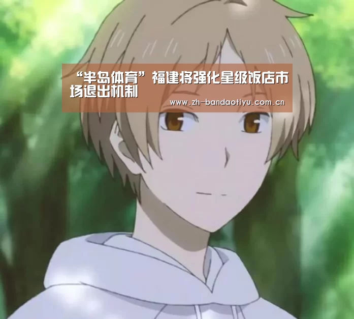 半岛体育官网